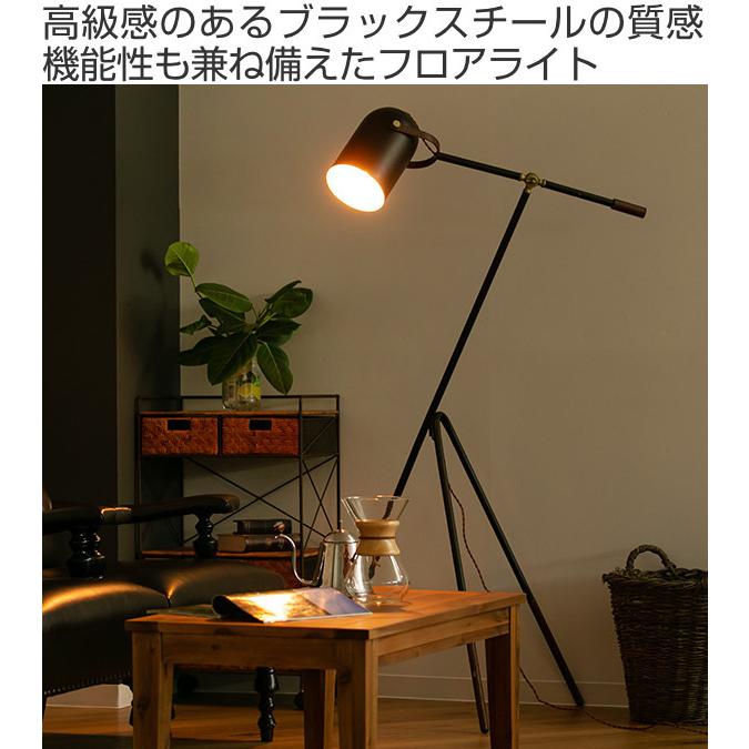 東谷 スタンドライト 照明 フロアライト おしゃれ 間接照明 北欧 角度