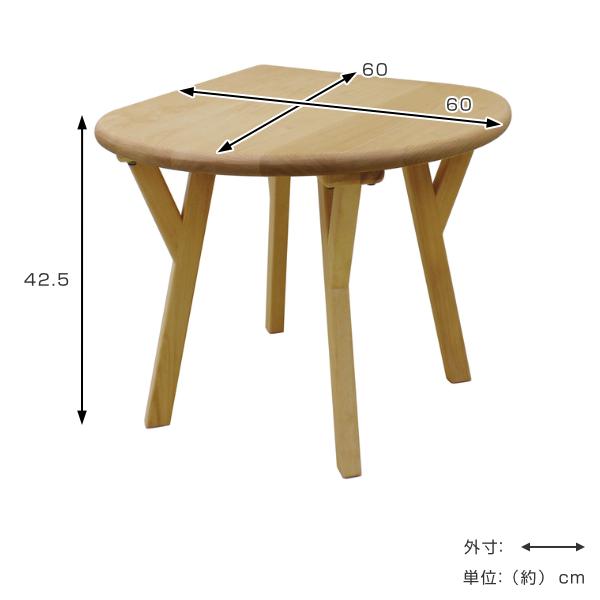 サイドテーブル 幅60cm 木製 天然木 無垢材 テーブル 扇形 ソファ