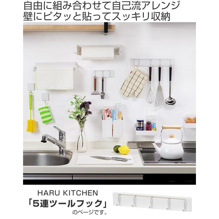 キッチンツールフック 5連 壁付け 吸着 貼ってはがせる キッチンツール フック ハンガー Haru キッチンフック キッチン 収納 壁面収納 インテリアパレットヤフー店 通販 Yahoo ショッピング