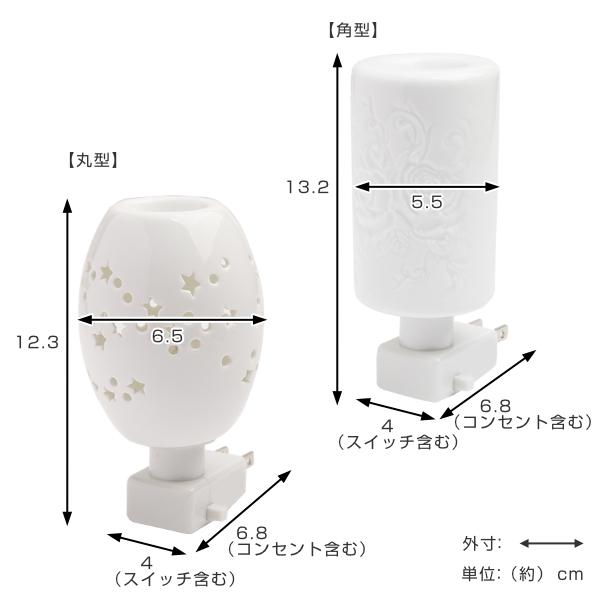 照明 アロマランプ セラミック 陶器 アロマライト コンセント型 LED