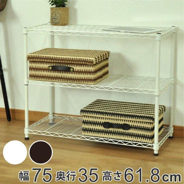 スチールラック ロータイプ オープンラック 深型 幅75cm （ ラック スチール 収納 スチールシェルフ スチール棚 ）