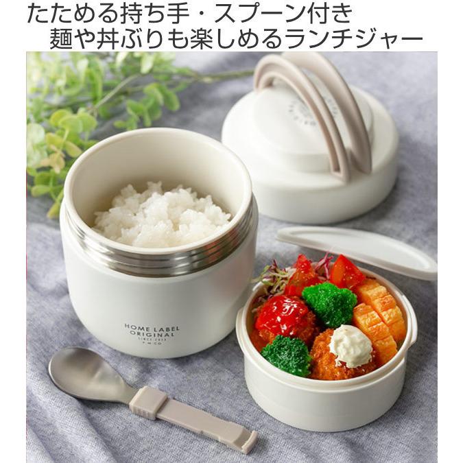 弁当箱 保温弁当箱 スプーン付 ホームレーベル どんぶりランチ 弁当箱 保温弁当箱 スプーン付 ホームレーベル どんぶりランチ
