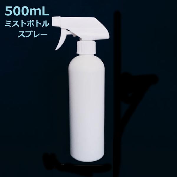 スプレーボトル 120個セット 500ml アルコール対応 空ボトル スプレー 容器 遮光 霧吹き （ アルコール 対応 スプレー容器 詰め替えボトル 詰め替え容器 ）の画像