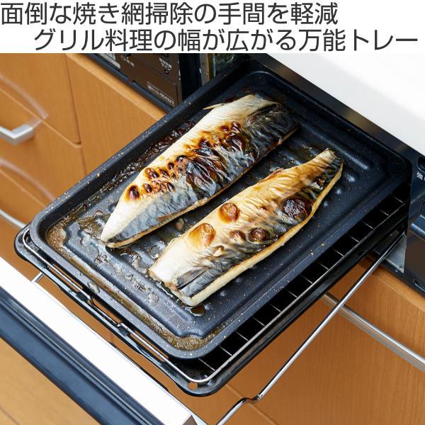 魚焼きトレー グリル専用 ワイド マーブル加工 グリルのお手入れ簡単魚焼きトレー グリルトレー 万能トレー 魚焼きグリル インテリアパレットヤフー店 通販 Yahoo ショッピング