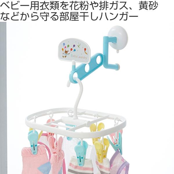 ベビーハンガー 10ピンチ 洗濯ハンガー ミールタイム 室内 ベビー ピンチハンガー ハンガー ベビー服 部屋干し 部屋干し専用 キッズ 子供 赤ちゃん 新生児 3377 インテリアパレットヤフー店 通販 Yahoo ショッピング