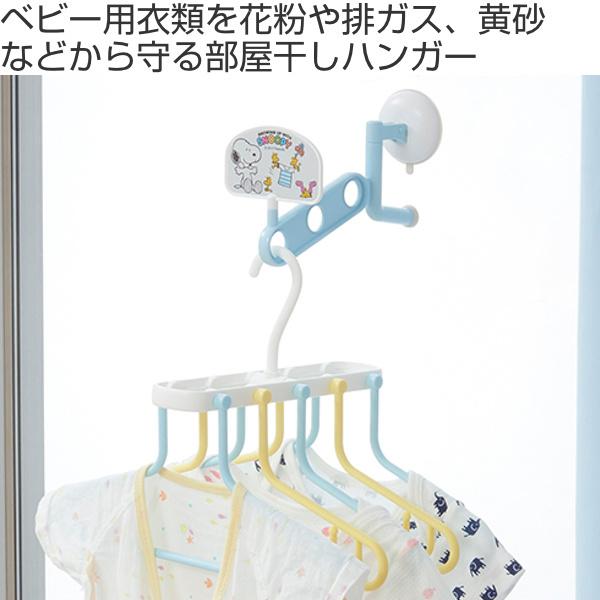 5連ハンガー 洗濯ハンガー スヌーピー ベビーハンガー 折りたたみ 室内 ベビー ハンガー ベビー服 部屋干し 部屋干し専用 キッズ 子供 赤ちゃん 新生児 3378 インテリアパレットヤフー店 通販 Yahoo ショッピング