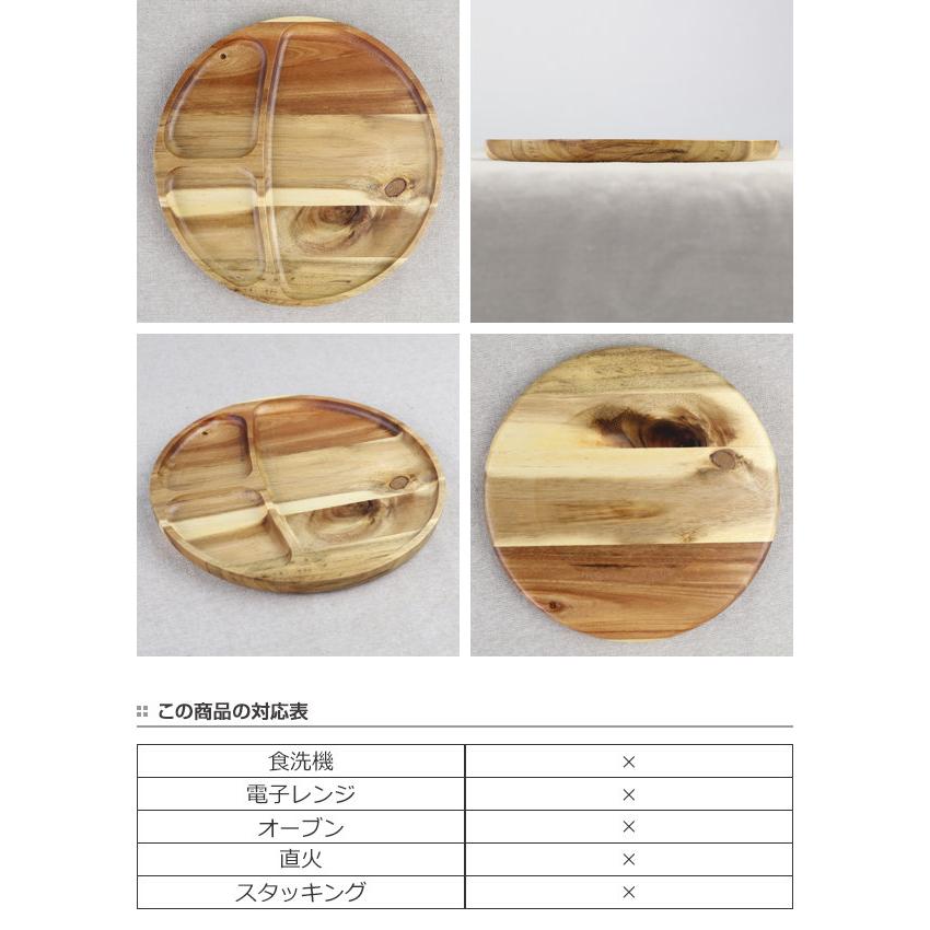 ランチプレート 23cm ラウンド カフェ 皿 食器 木製食器 天然木 同色5