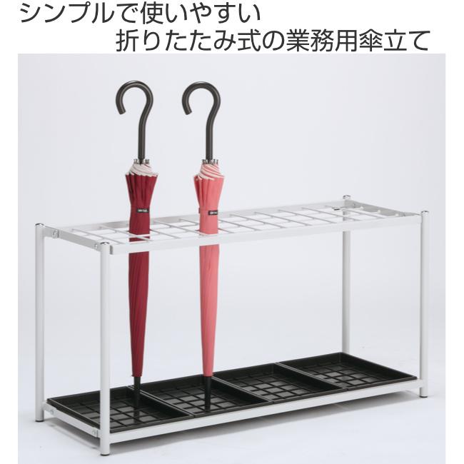 （法人限定） 業務用 傘立て 48本収納 格子式 ニュー傘立48 （ 48本用 傘たて 傘立 大容量 オフィス 会社 折りたたみ ）｜interior-palette｜02