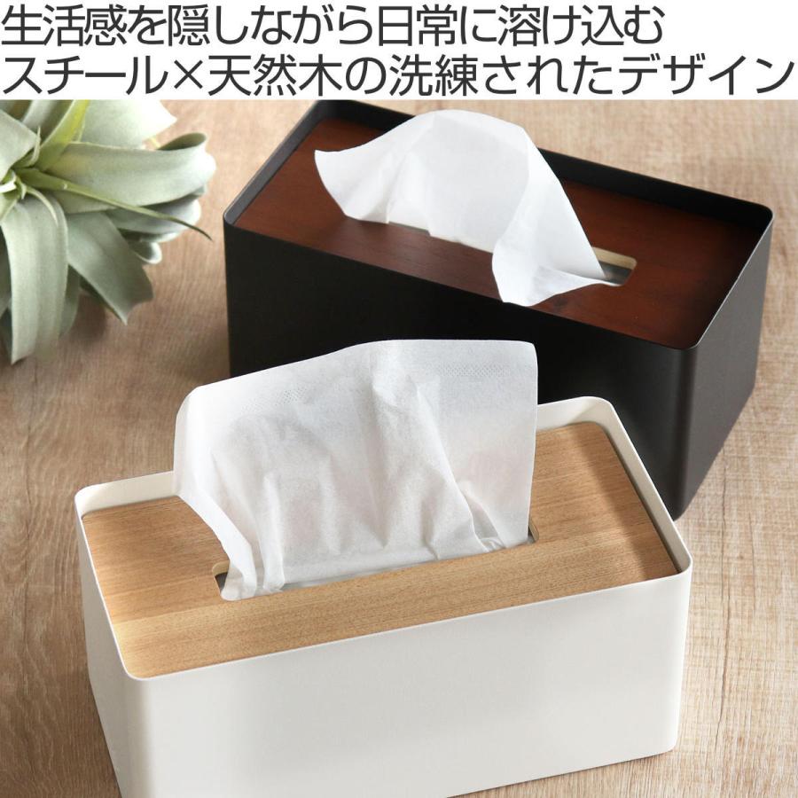 Sale 76 Off ティッシュケース 厚型対応蓋付きティッシュケース Rin おしゃれ 北欧 ティッシュボックス 木製 スチール シンプル リン 山崎実業 Cisama Sc Gov Br