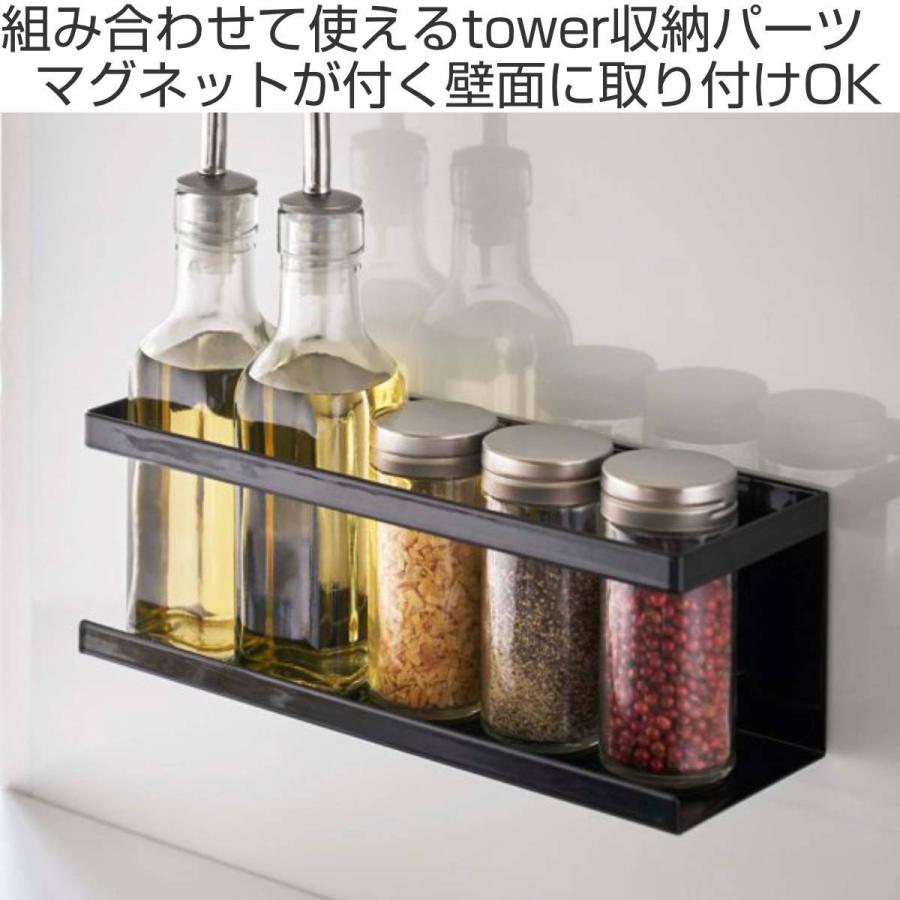 tower 調味料ラック ワイドラック マグネット 対応パーツ ( タワー 山崎実業 調味料スタンド スパイスラック ボトルラック )|interior-palette|02