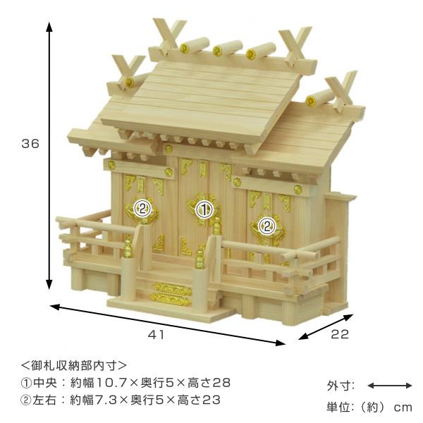 神棚 三社造り 国産桧 日本製 幅41cm （ 神具 新築 お正月 神札 御札立て ）｜interior-palette｜02