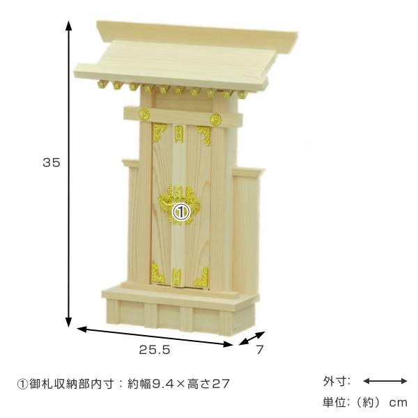 神棚 一社造り 大神宮 国産桧 日本製 幅33cm 神具 新築 お正月 神札 御札立て インテリアパレットヤフー店 通販 Yahoo ショッピング