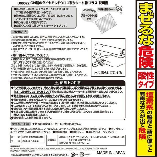 うろこ取り 激落ちくん 超ハード 超強力 鏡 ウロコ 汚れ シート お風呂 ミラー 拭き掃除 お風呂掃除 掃除 そうじ 鏡磨き 水だけ スポンジ インテリアパレットヤフー店 通販 Yahoo ショッピング
