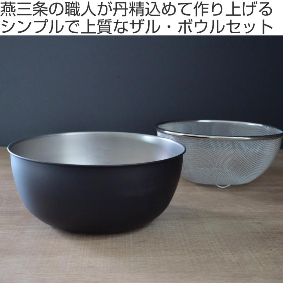 和平フレイズ ザル ボウル セット 21cm おかって印 ステンレス製 日本