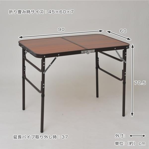 国内配送 折りたたみテーブル 幅90cm 木目調 高さ調整 ハイテーブル ローテーブル 折りたたみ 収納 テーブル 持ち運び 送料無料 机 つくえ 折りたためる 軽量 折りたたみ式 折りたたみ式テーブル おりたたみテーブル エクステリアテーブル いつでもサッと広げて
