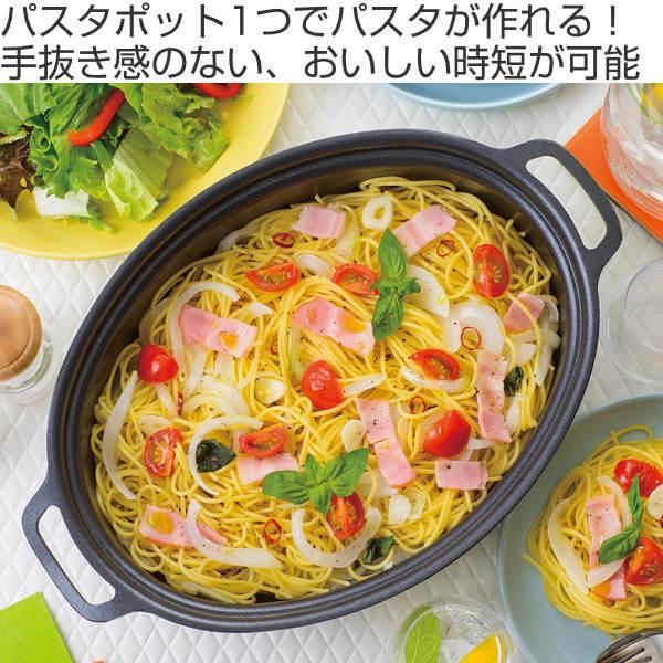 パスタポット 両手鍋 20×27cm IH対応 じたパン 丸ごとパスタポット シリコンミトン付き （ 湯切りフライパン パスタ鍋 ガス火対応 深型 フタ付き ）｜interior-palette｜02