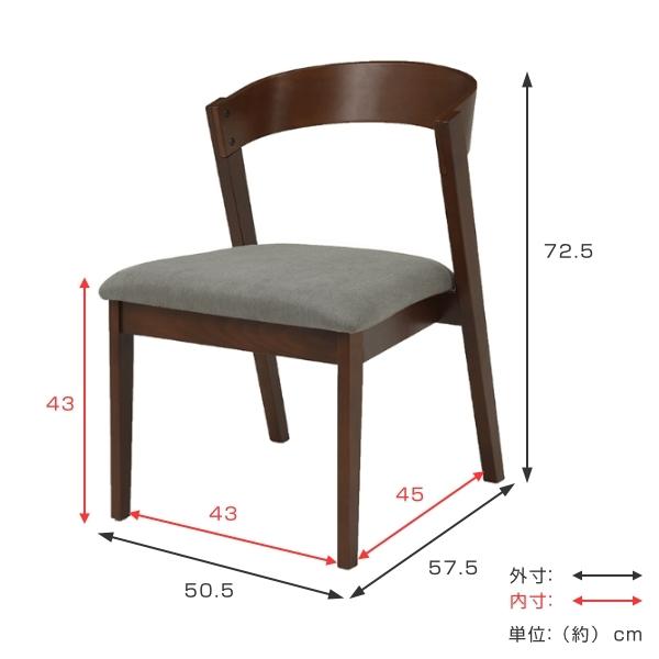 ダイニングチェア ブラウン 2脚セット 座面高43cm 天然木 ダイニングチェア ブラウン 2脚セット 座面高43cm 天然木
