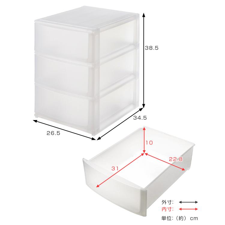 小物入れ 収納 引き出し3段 インテリア 家具 収納ケース 引き出し 幅26.5×奥行34.5×高さ38.5cm A4 3段 （ 収納