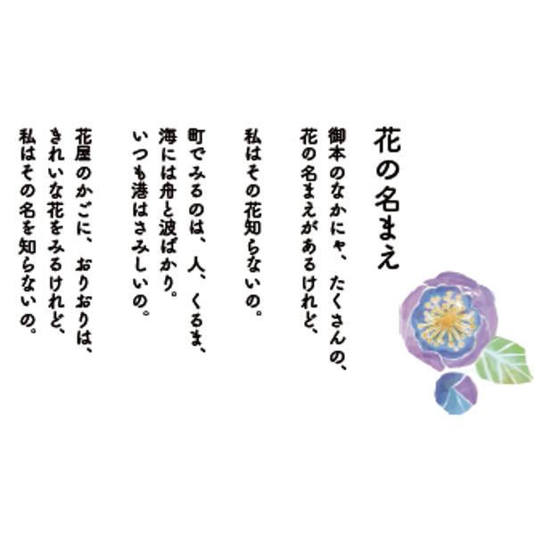 超新作 エコバッグ 買い物袋 サブバッグ レジバッグ レジ袋 買い物バッグ エコバック マイバッグ 花の名まえ ショッピングバッグ 2way 金子みすず エコ 折りたたみバッグ Www Propac Ma