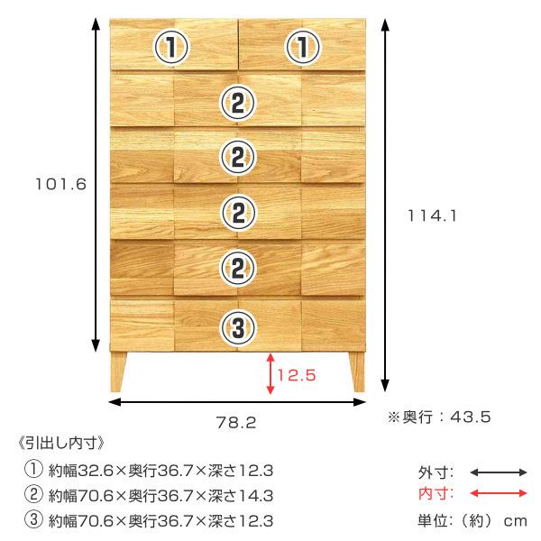 リビングチェスト 6段 モダンデザイン 天然木 日本製 幅78cm ホワイトオーク （ チェスト 収納チェスト たんす タンス 収納 引き出し 完成品 国産 ） 完成品 モダンデザイン 6段 天然木 （ ） 幅78cm 収納チェスト 引き出し ホワイトオーク チェスト 収納 日本製 たんす タンス 国産 リビングチェスト