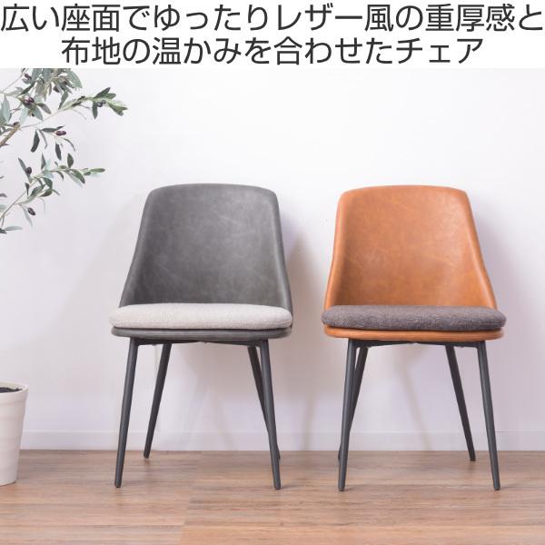 チェア 2脚セット 座面高47cm ダイニングチェア レザー調 チェア 2脚セット 座面高47cm ダイニングチェア レザー調
