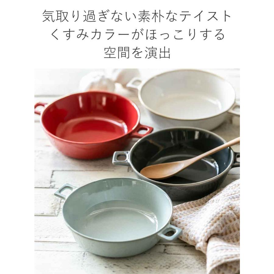 グラタン皿 20.5cm 持ち手付き ラウンド HINATA 皿 食器 洋食器 耐熱