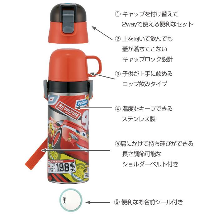 水筒 ステンレス 直飲み コップ 2way 超軽量 カーズ 430ml 子供 マックイーン ステンレスボトル 保冷 直のみ キッズ インテリアパレットヤフー店 通販 Yahoo ショッピング