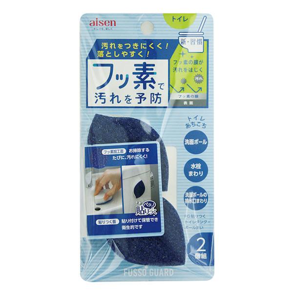 スポンジ 貼りつくトイレタンクボール洗い トイレ トイレ掃除 トイレタンク 貼りつく 衛生的 清潔 フッ素加工 掃除 そうじ 清掃 3447 インテリアパレットヤフー店 通販 Yahoo ショッピング