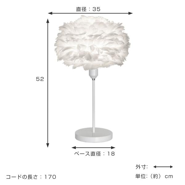 EOS テーブルランプ ライト ホワイト
