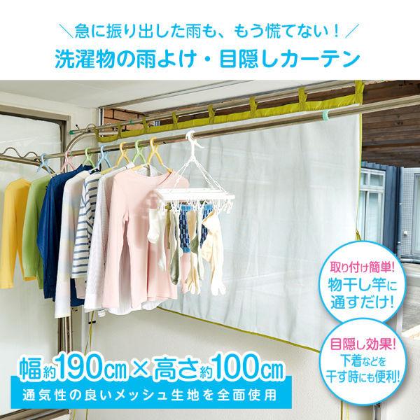 ベランダカーテン 風を通す雨よけベランダカーテン 雨除け ベランダ 目隠し 雨よけシート 洗濯物カバー 雨よけカバー マンション カーテン インテリアパレットヤフー店 通販 Yahoo ショッピング