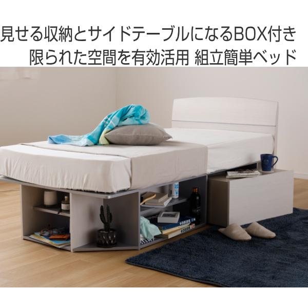 ベッド シングル ヘッドボード サイドテーブル付き 組み立て 簡単 収納