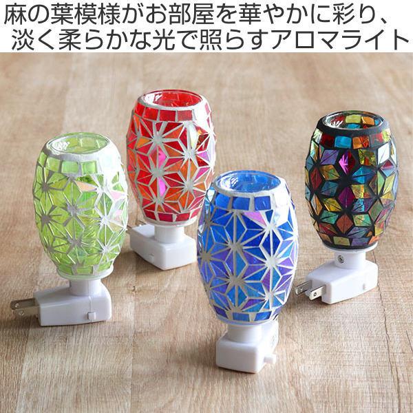 アロマライト コンセント型 白熱電球 あさのは モザイク アロマ ランプ