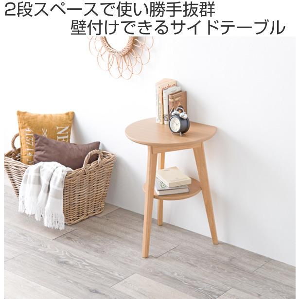 サイドテーブル 高さ54cm 壁付け 2段 ラック 収納 ソファサイド ベッドサイド テーブル ソファテーブル ベッドサイドテーブル 机 ミニテーブル 高さ 約 55 インテリアパレットヤフー店 通販 Yahoo ショッピング
