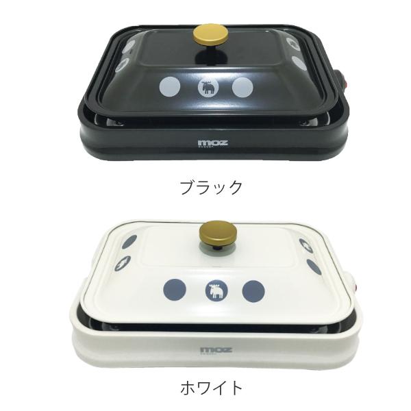 moz  ホットプレート moz（モズ） ホットプレート moz 3WAYホットプレート 焼肉 たこ焼き