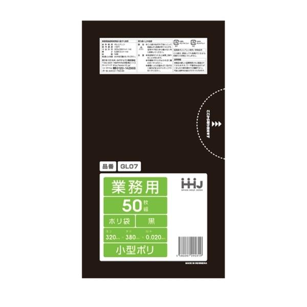 く日はお得 ゴミ袋 7L 38×32cm 厚さ0.02mm 50枚入 黒 60袋セット GL07 （ ポリ袋 7 リットル 厚さ 0.02mm 3000枚 まとめ買い つるつる ゴミ ごみ ごみ袋 ）