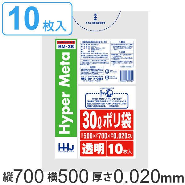 ポリ袋 30L 70x50cm 厚さ0.02mm 10枚入り 透明 （ ゴミ袋 30 リットル つるつる メタロセン 強化剤 ゴミ ごみ ごみ袋 LLDPE キッチン 分別 袋 ふくろ ）｜interior-palette