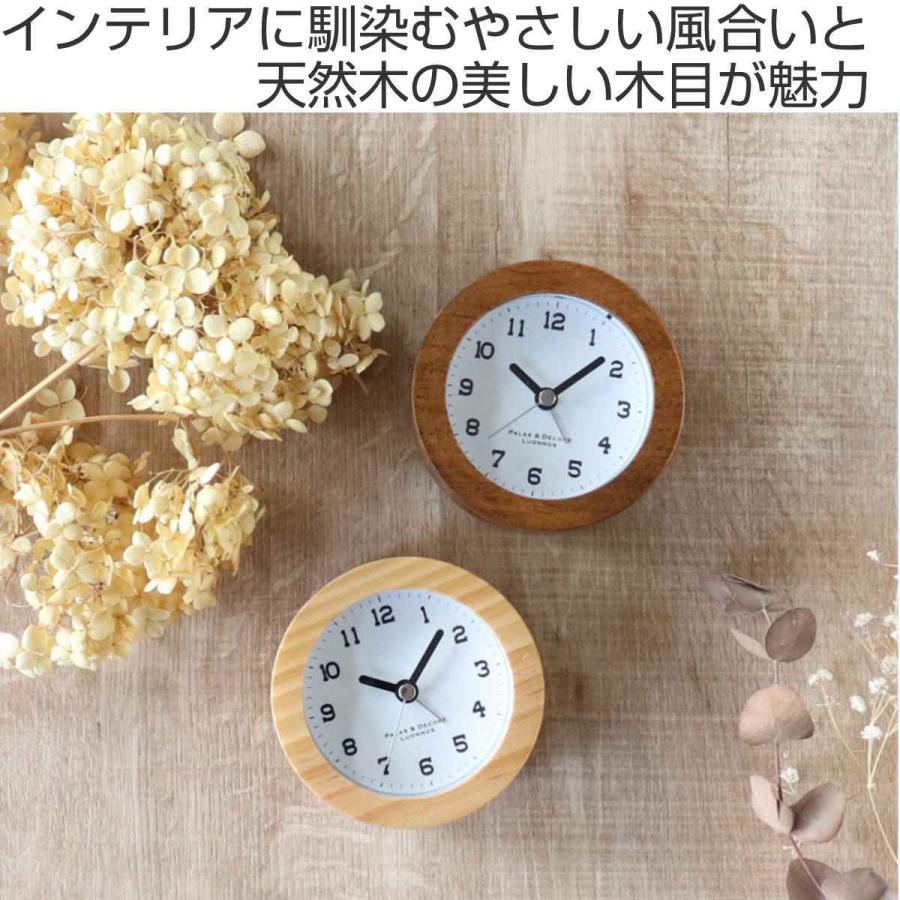 パラデック 置き時計 アラームクロック 無垢材 目覚まし時計 時計