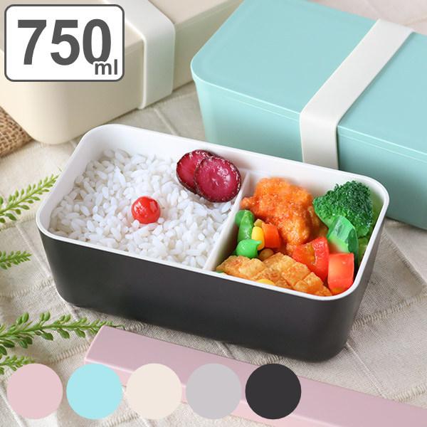 弁当箱 1段 750ml SUKITTO ランチボックス （ お弁当箱 女子 大人