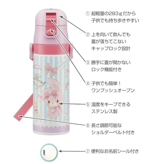 水筒 直飲み ステンレス 超軽量 ぼんぼんりぼん くまさん 470ml 子供 ステンレスボトル 保冷 軽量 子供 キャラクター インテリアパレットヤフー店 通販 Yahoo ショッピング