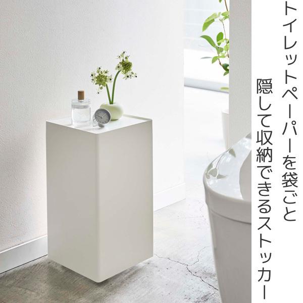 トイレットペーパー収納 袋ごとトイレットペーパーストッカー タワー 12ロール tower 山崎実業 （ トイレ収納 スリム タワーシリーズ トイレ ）｜interior-palette｜04