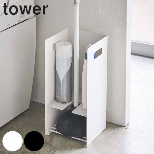 トイレ収納 収納付きラバーカップスタンド タワー tower 山崎実業 スリム （ トイレ 収納 タワーシリーズ コーナー 通水カップ 隠す ）｜interior-palette