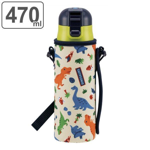 水筒 キッズ 直飲み ステンレス カバー付 ディノサウルス 恐竜 470ml 保育園 Sale 60 Off ワンプッシュボトル 子供 幼稚園 きょうりゅう 保冷 ステンレスボトル