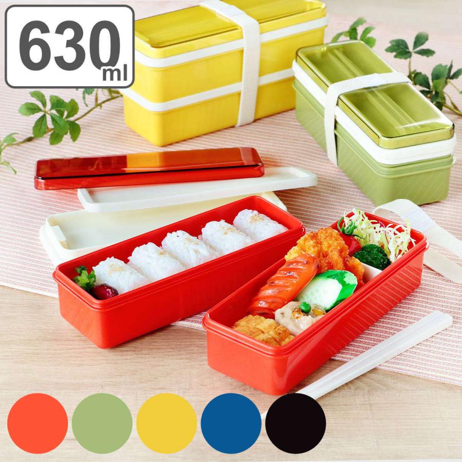 スケーター お弁当箱 2段 抗菌 630ml シリコンランチ レトロフレンチ