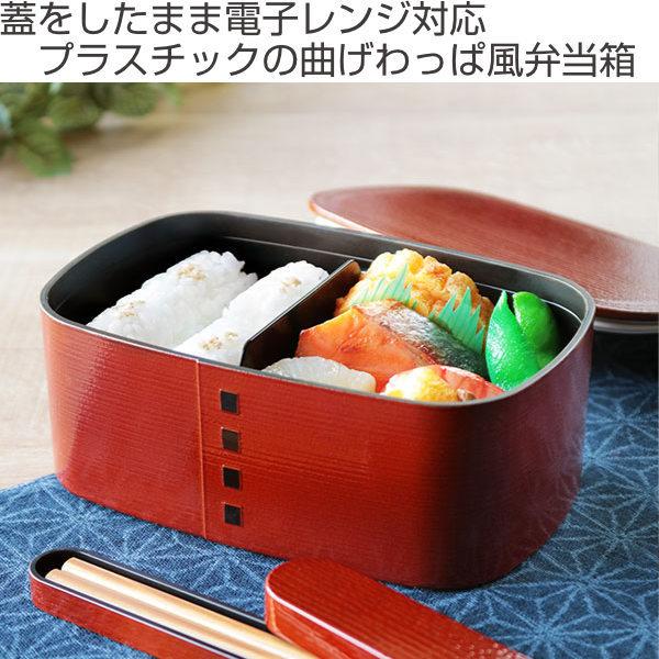 HAKOYA 弁当箱 1段 700ml 曲げわっぱ （ お弁当箱 ランチボックス 食洗