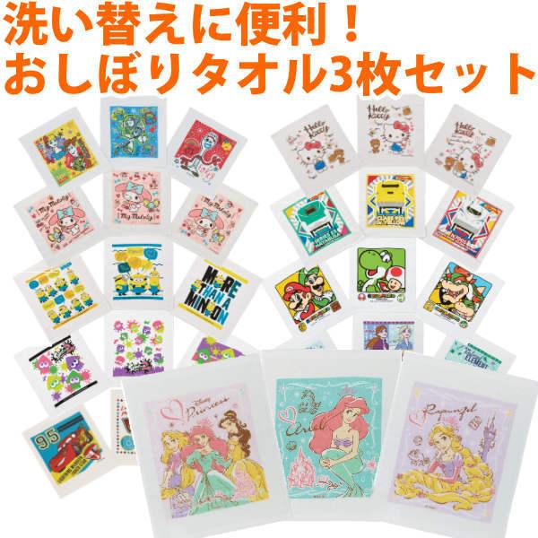 おしぼり 3枚入り タオル キャラクター 子供 （ おしぼりセット 幼稚園 保育園 お弁当 手拭き お手拭き おしぼりタオル ）｜interior-palette