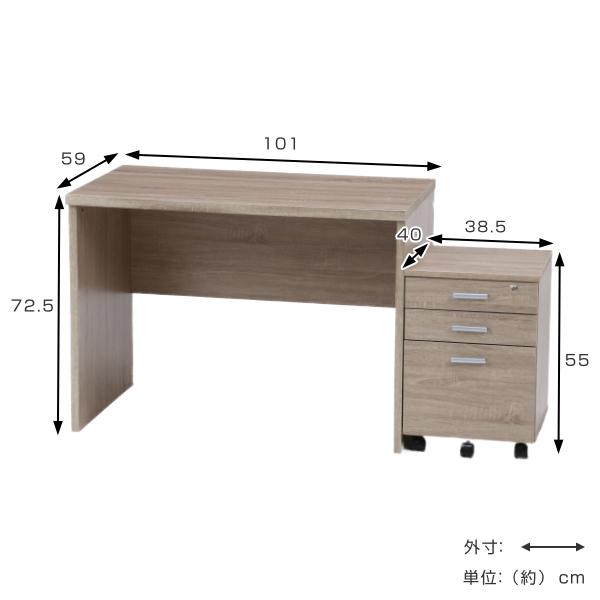 不二貿易 ワークデスク チェスト 2点セット 幅101cm 木目調