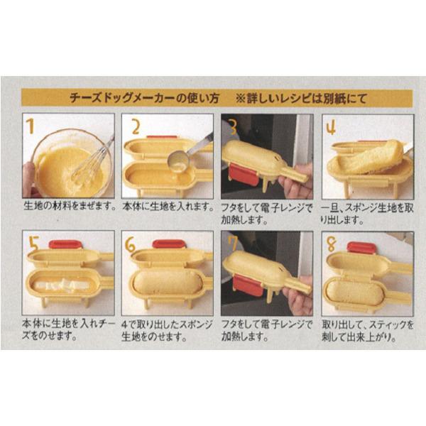 チーズドッグメーカー 電子レンジ用 ベーシック チーズドッグ ハッドグ ハットク おつまみ お菓子 おやつ 手作り 352232 インテリアパレットヤフー店 通販 Yahoo ショッピング