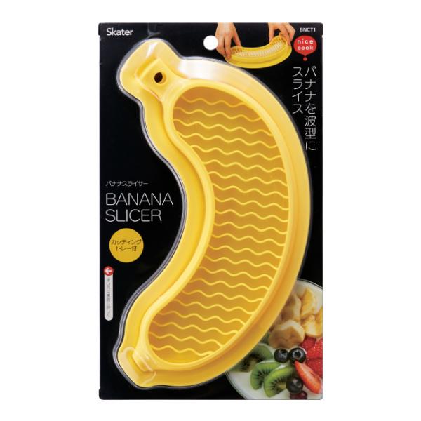 スライサー バナナスライサー ベーシック ばなな バナナカット バナナ用 バナナ専用 波型カット スライス インテリアパレットヤフー店 通販 Yahoo ショッピング