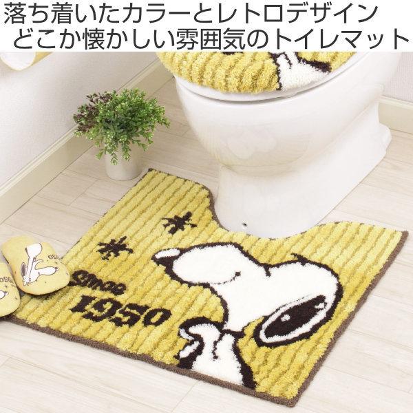 トイレマット 58 60cm レトロスヌーピー スヌーピー トイレ マット かわいい トイレ用マット 足元マット単品 インテリアパレットヤフー店 通販 Yahoo ショッピング
