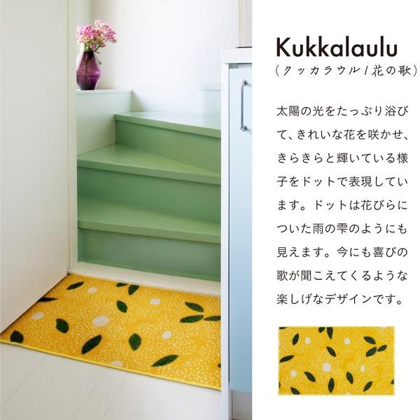 玄関マット 60×110cm 厚さ 8mm 屋内 Kobe Muoto Collection Kukkalaulu （ 薄型 洗える 滑り止め ラグ ドアマット キッチン リビング インテリア ）｜interior-palette｜02